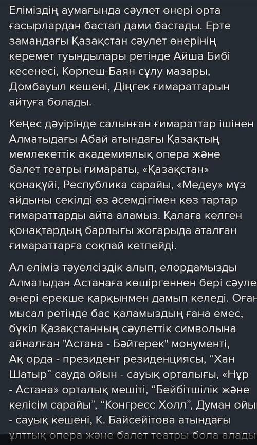 Шашты әңгімесінде кім?не?қайда?қашан?не істеді? сұрақтарған жауап беру керек комектесіңдерші өтініш