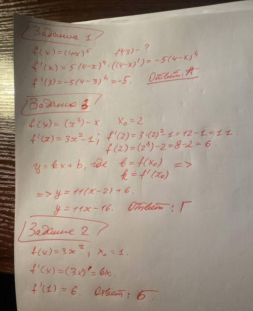 1) Найти f'(3), если f(x)= (4-x)^5 Выберите один ответ: а) -5 б) -9,5 в) -0,5 г) 10 2) Найти угловой