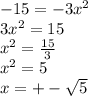 -15=-3x^{2} \\3x^{2} =15\\x^{2} =\frac{15}{3}\\x^{2} = 5\\x = +-\sqrt{5}