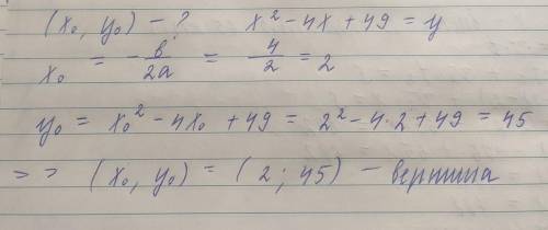 Даю 50! найдите координаты вершины параболы: y=x^2-4x+49 формула: ответ:(x;y)