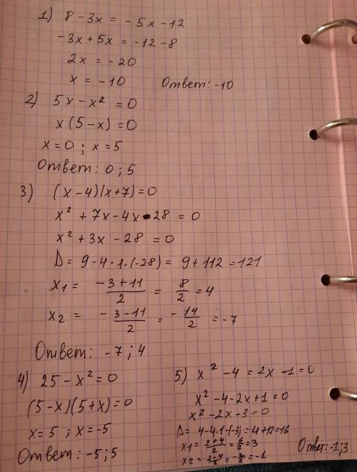 1.8-3x=-5x-12 2.5x-x^2=0 3.(x-4)(x+7)=0 4.25-x^2=0