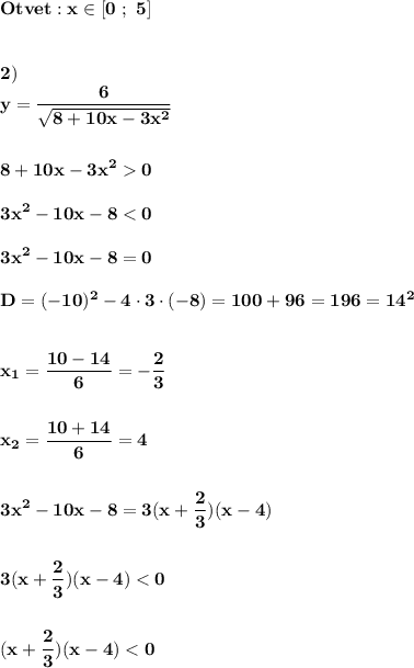 \displaystyle\bf Otvet:x\in[0 \ ; \ 5]2)\\y=\frac{6}{\sqrt{8+10x-3x^{2} } } 8+10x-3x^{2}03x^{2} -10x-8
