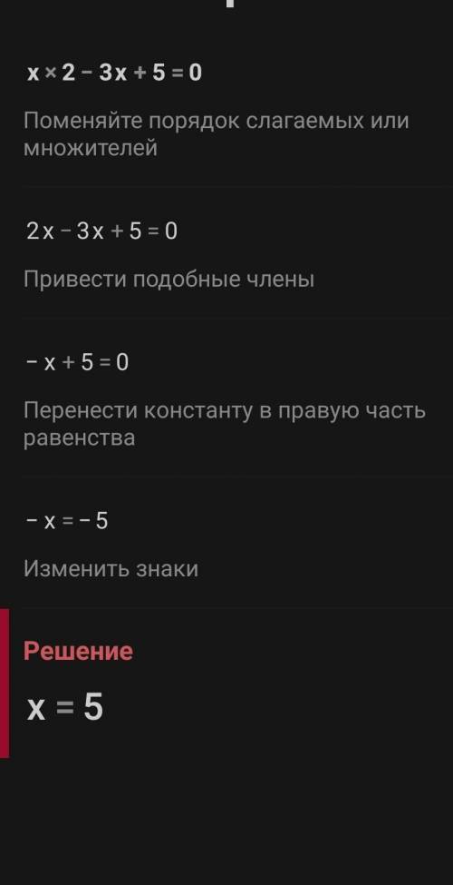 Будь ласка розв'яжіть рівняння: х^2-3х+5=0;х^2+1/х=0