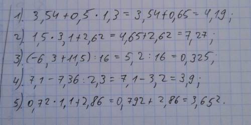 3,54+0,5×1,3. 1,5 ×3,1+2,62.(-6,3+11,5):16.7,1-7,36:2,3.0,72×1,1+2,86. с решением
