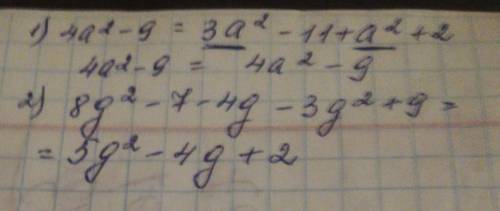 1. Из данных многочленов выбери многочлен, тождественно равный выражению 4a^2 - 9 2. Представь в ст