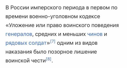 Реферат на тему << Значение символов воинской чести и их предназначение >>