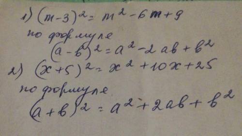 Представьте в виде многочленов1) (m – 3)^2;2) (x + 5)^2;