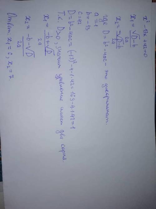 Решение уравнений по теореме виет