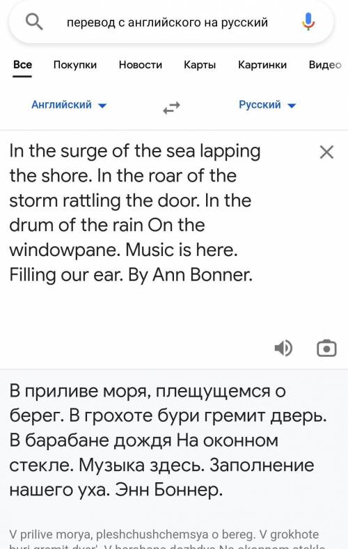 Перекладіть In the surge of the sea lapping the shore. In the roar of the storm rattling the door. I