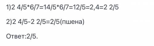 по математике решить 6 и 7 задачи надо.