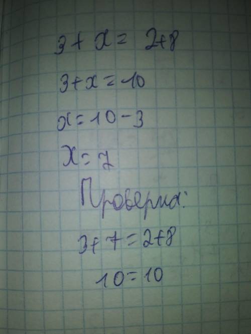 3+ =2+8 как правильно решить этот пример