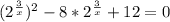(2^{\frac{3}{x} })^2-8*2^{\frac{3}{x} }+12=0