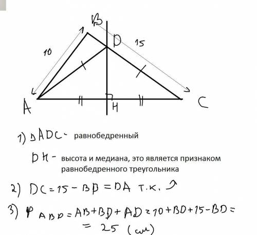 серединный перпендикуляр стороны AC треугольника ABC пересекает его сторону BC в точке D. Найдите пе