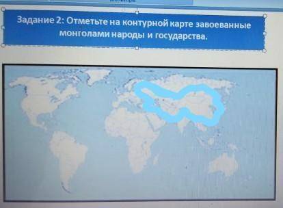 Отметьте на контурной карте завоёванные монголами народы и государства