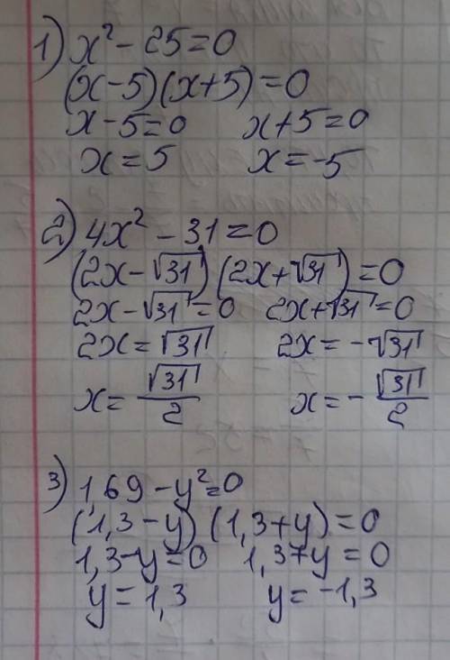 Решите с ФСУ 1) х^2-25=02) 4х^2-31=03) 1,69-y^2=0