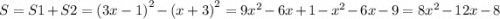 S = S1 + S2 = {(3x - 1)}^{2} - {(x + 3)}^{2} =9 {x}^{2} - 6x + 1 - {x}^{2} - 6x - 9 = 8 {x}^{2} - 12x - 8