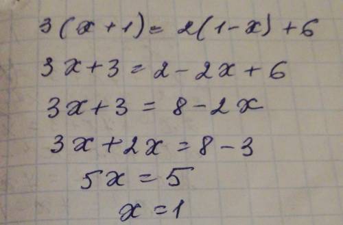 Решите уравнение: 1) 3(х+1)=2(1-x)+6;