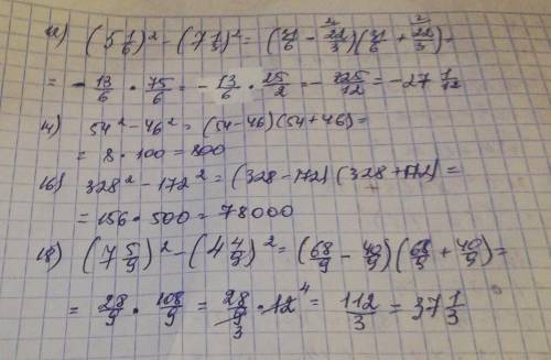 31.5 Вычислите с формулыa2 - b2 = (a-b) (a+b)