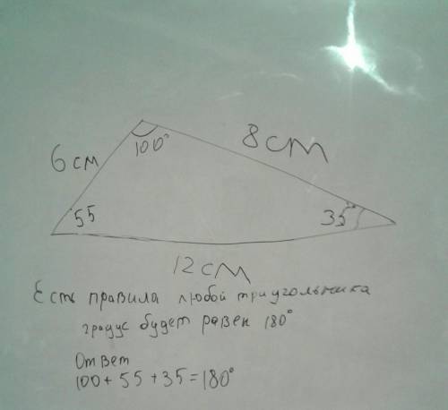 Задача 5. Стороны треугольника равны 6 см, 8 см и 12 см. Найдите его углы.