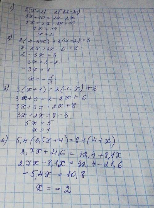 . 1) 5(х+2)=2(12-х); 2)2(4-3х)+3(х-2)=3; 3) 3(х+1)=2(1-х)+6; 4) 5,4(0,5х+4)=8,1(4+х)