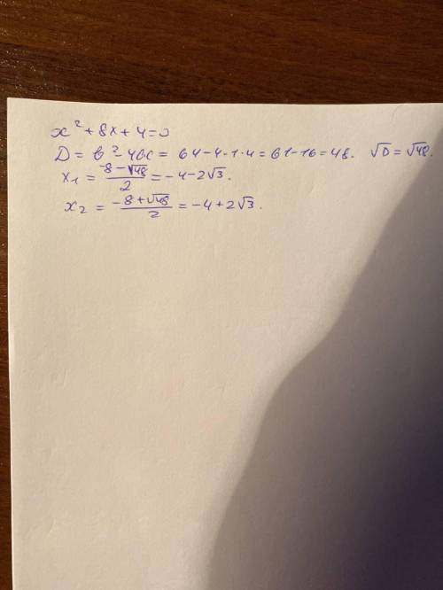 X²+8x+4=0 решите не полное уравнение умоляю