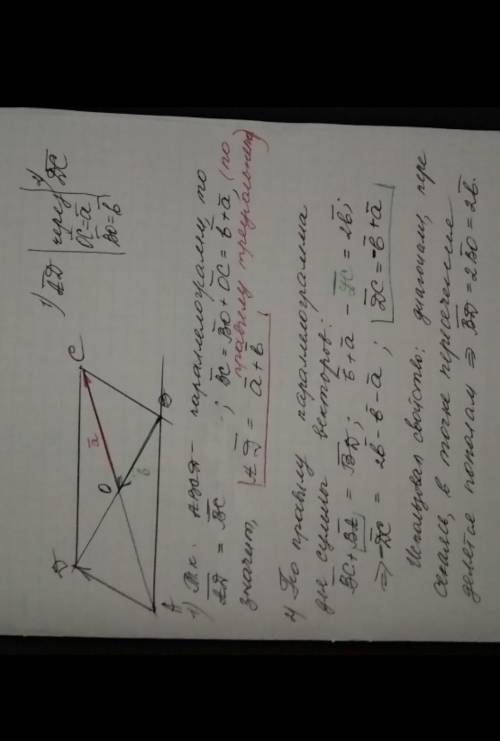 диагонали параллелограмма abcd пересекаются в точке о ввразите векторы ад и дц через векторы оц=а и