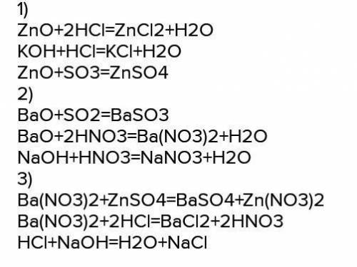 Напишите уравнение всех возможных реакций между веществами ZnO;HCL;SO2;KOH