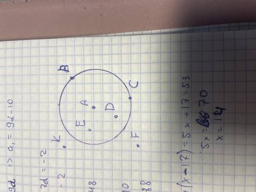 24. Начертите круг с центром Аи радиусом 2 см. Отметьте две точки: а) лежащие на окружности; б) лежа