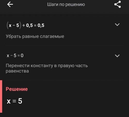 5) [x - 3| +0,5 = 0,5; X