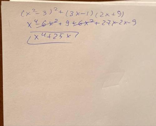 Спростіть вираз: (х2 – 3)2 + (3х – 1)(2х + 9)