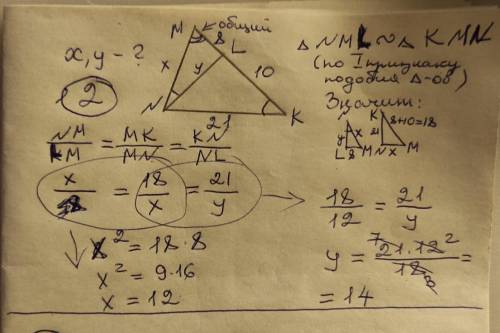 Найти:Х,У. признаки подобия треугольников. 8 класс можно хотя бы одну решитьочень нужно!