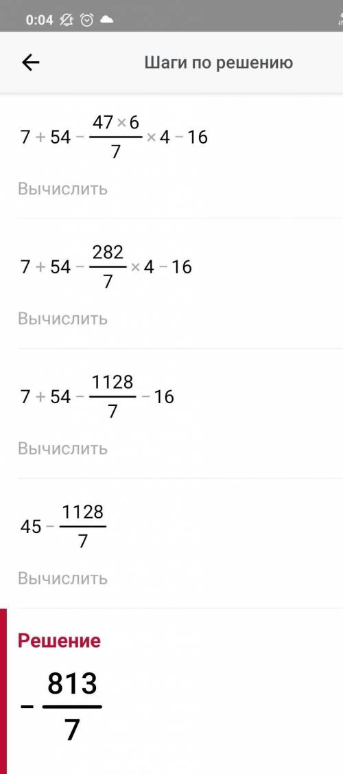 63:9+54-47*6:7*4-32:8*4