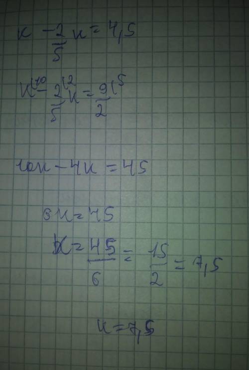 Решить уравнение К-2/5к=4, 5