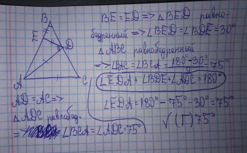 ❗ На сторонах равнобедренного треугольника ABC с основанием АС отмечены точки Е и D так, что BE=ED и