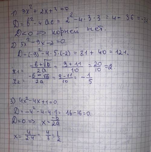 Сколько корней имеет уравнение: 1) 3x²+2x+3=02) 5x²-9x-2=0 3) 4x²-4x+1=01)0; 1; 22)0; 2; 13)1; 2; 04