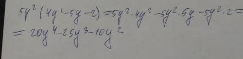 5у^2(4у^2-5у-2) выполните умножение