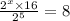 \frac{2 {}^{x} \times 16}{2 {}^{5} } = 8