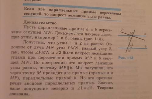 . 1. определение параллельных прямых и параллельных отрезков. Сформулировать аксиому параллельных пр