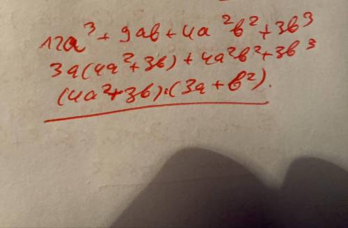 Результатом какого произведения станет многочлен: 12a^3 + 9ab +4a^2b^2 +3b^3 Результатом какого прои