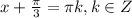 x+\frac{\pi }{3}=\pi k, k \in Z