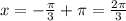 x=-\frac{\pi }{3}+\pi =\frac{2\pi }{3}