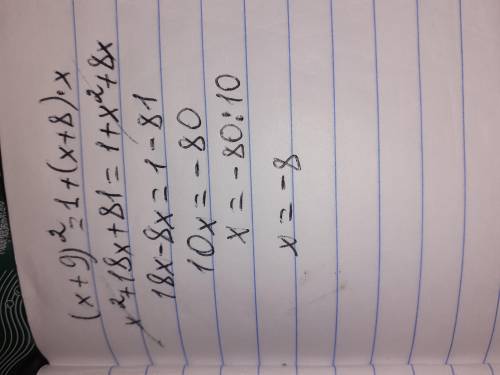 (х+9)²=1+(х+8)*хлинейное уравнение с объяснением