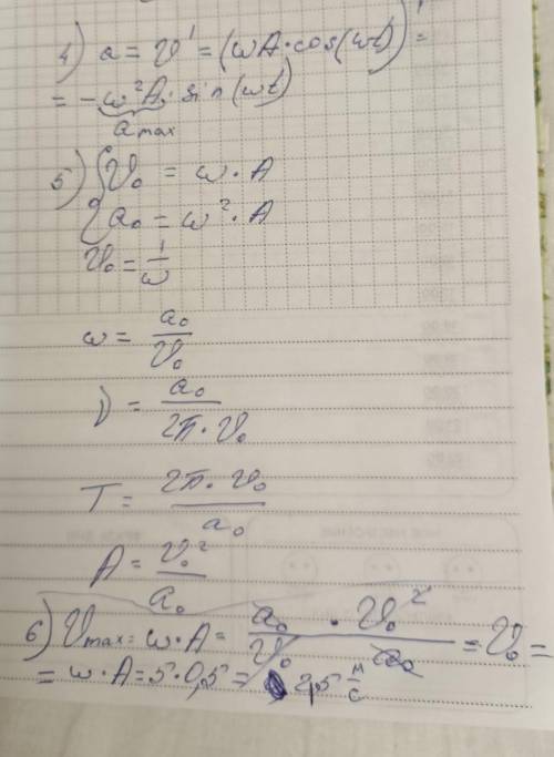 Амплитуда колебания равен 0.5 м. а циклическая частота 5 рад/c. Найти максимальную скорость???