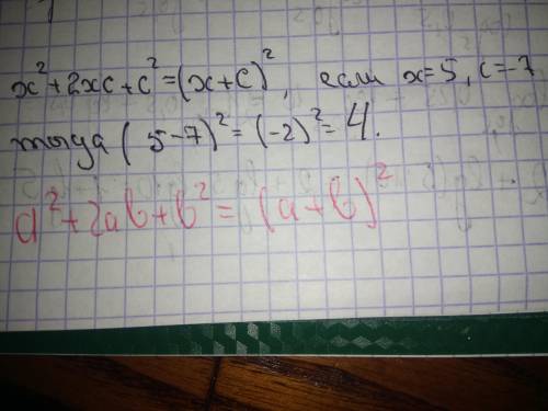 , очень Найди значение многочлена х2 + 2xc+c2 при х=5 и с=7. Числовое значение многочлена равно….