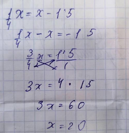 Артём задумал число , у которого четвертая часть на 15 меньше, чем само число. какое число задумал А