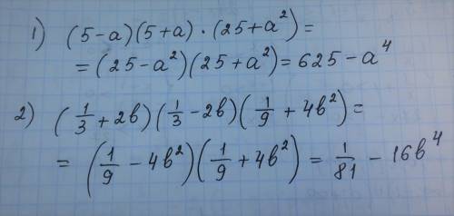 Алгебра упражнение 31.20 Представьте в виде многочлена в произведение 2,4