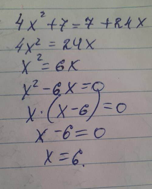 4x^2+7=7+24x подробное решение!