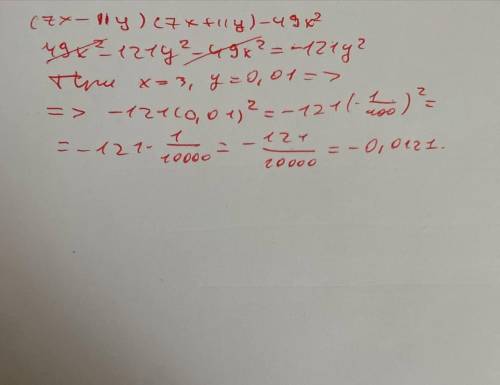Найдите значение выражения (7x-11y)(7x+11y)-49x2 если x=3,y=0,01 (49x в квадрате)