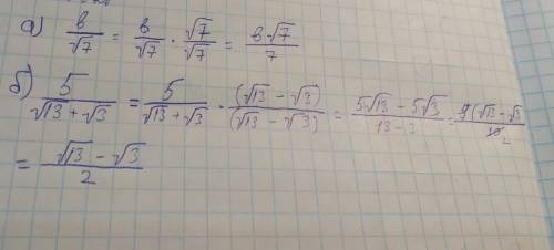 Исключите иррациональность из знаменателя а)b(вверху)/√7(внизу),б)5(вверху/√13+√3(внизу)