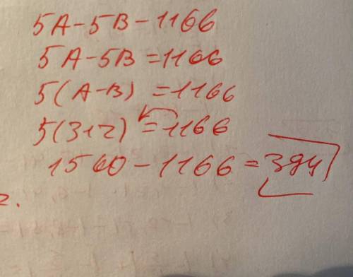 Найдите значение выражения 5А-5В-1166,если А-В=312